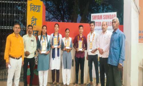 श्याम सुंदर इंटर कॉलेज के छात्र छात्राओं ग्रामीण क्षेत्र में भी सफलता का लहराया परचम