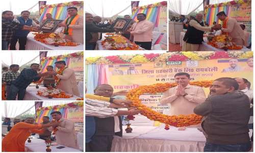 सहकारिता गोठी का आयोजन हुआ संपन्न